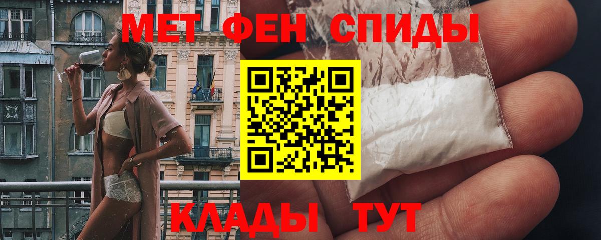 Волгодонск  Амфетамин Premium  АМФЕТАМИН  Вход с VPN 