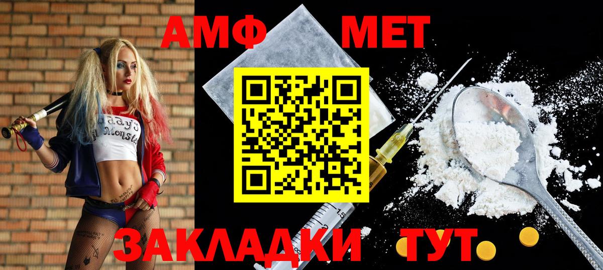 АМФ Розовый Волгодонск