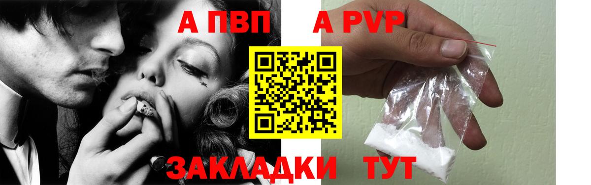 APVP мука Волгодонск