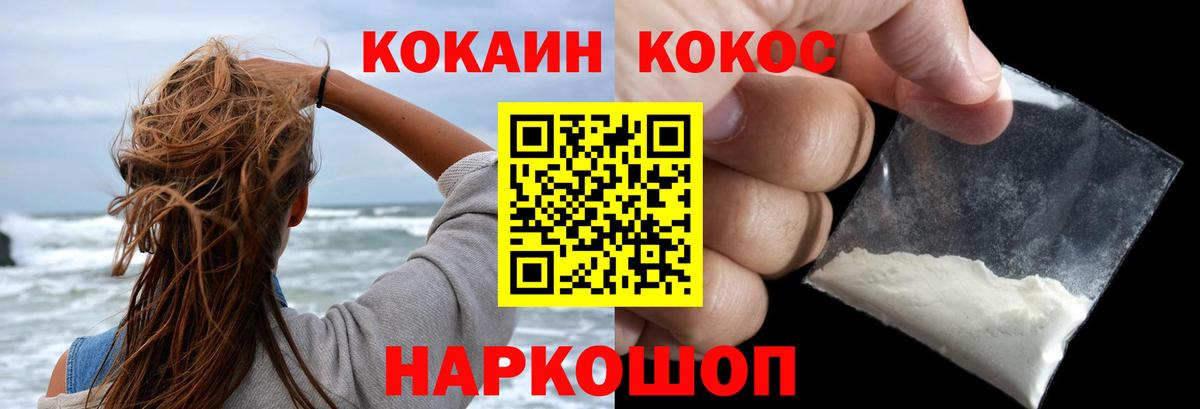 Волгодонск  Cocaine FishScale  купить наркоту  Вход с VPN  КОКАИН 