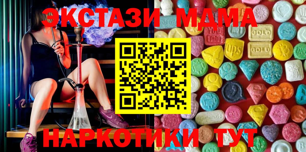 ЭКСТАЗИ  Ecstasy Philipp Plein  Вход с VPN  ЭКСТАЗИ MDMA  Волгодонск 