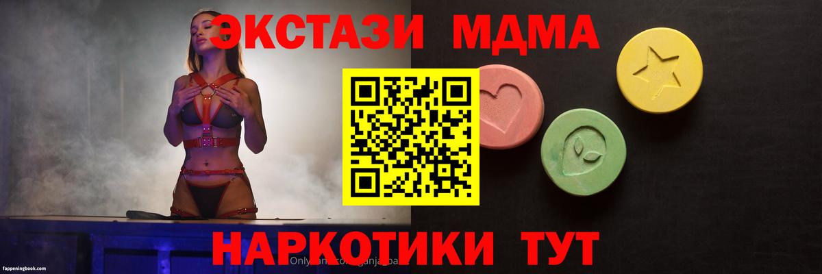 Ecstasy 280мг Волгодонск