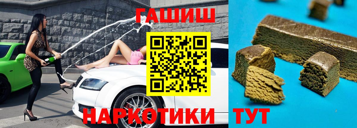 Волгодонск  ГАШ Cannabis  Вход с VPN 