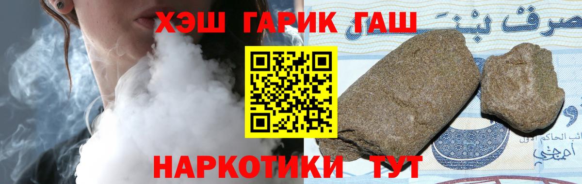 ГАШИШ убойный Волгодонск