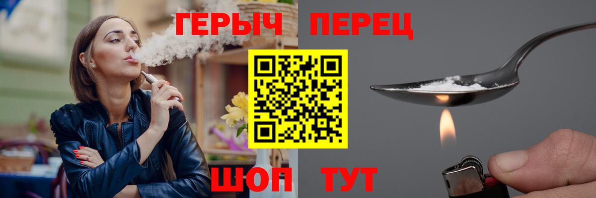 ГЕРОИН белый  Вход с VPN  Волгодонск 