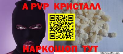 альфа пвп VHQ Кумертау