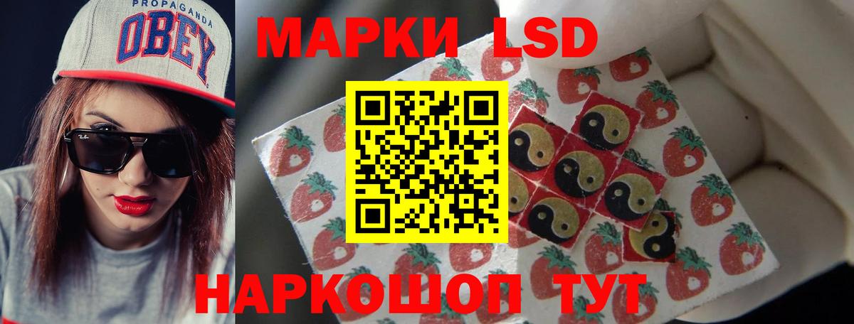 LSD-25 экстази кислота Волгодонск