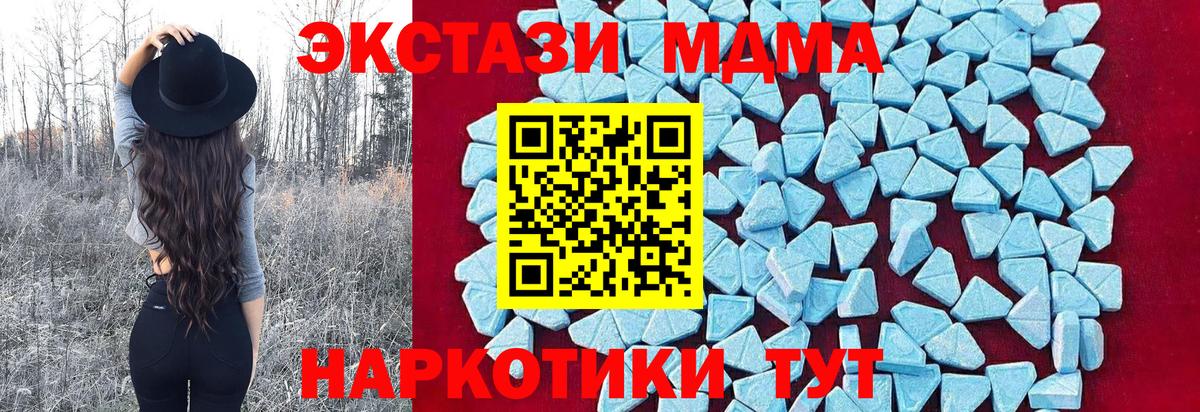 MDMA VHQ  Вход с VPN  МДМА  MDMA Molly  Волгодонск 