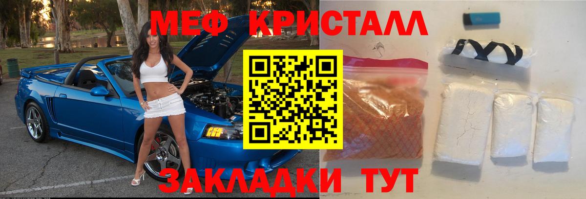 МЕФ мука  Вход с VPN  Волгодонск  Мефедрон  Мефедрон VHQ  МЕФ 