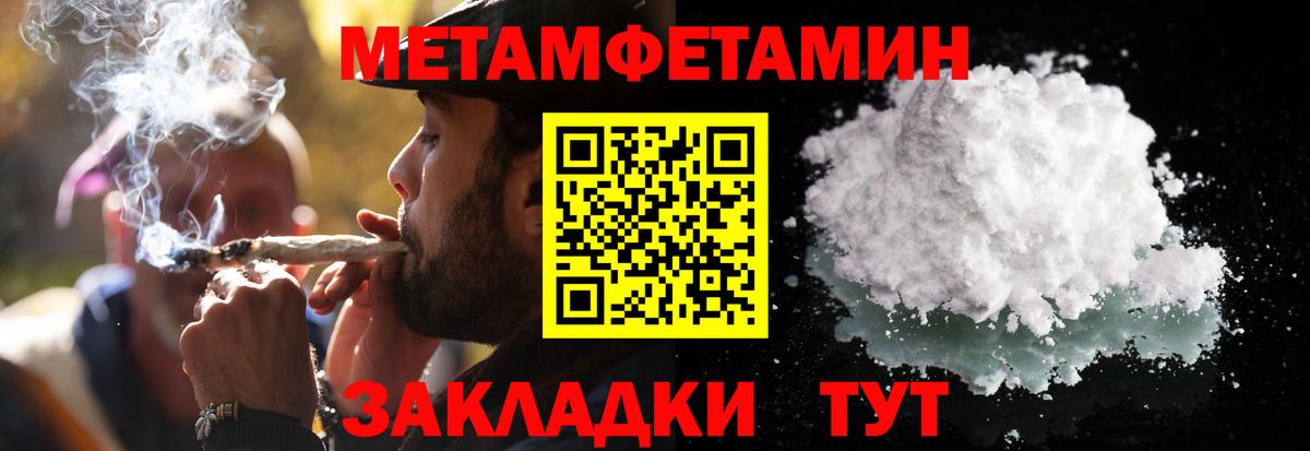 Первитин Декстрометамфетамин 99.9%  Вход с VPN  Волгодонск 