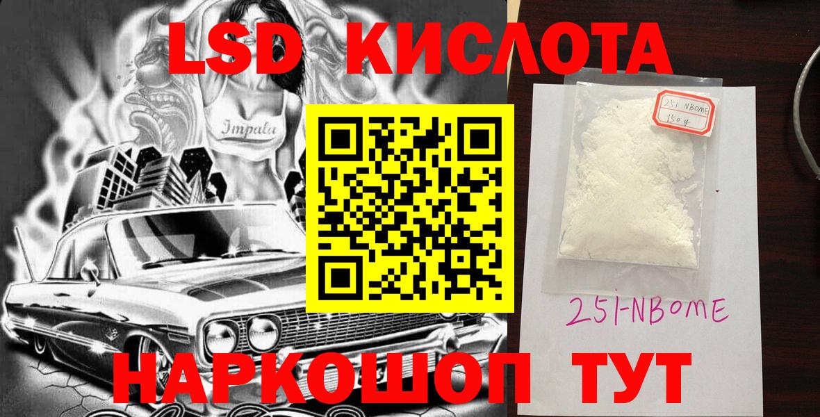 Наркотические марки 1,5мг  Марки N-bome  Наркотические марки 1,5мг  Волгодонск  Вход с VPN 