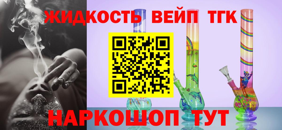 Дистиллят ТГК Wax  Вход с VPN  Волгодонск 